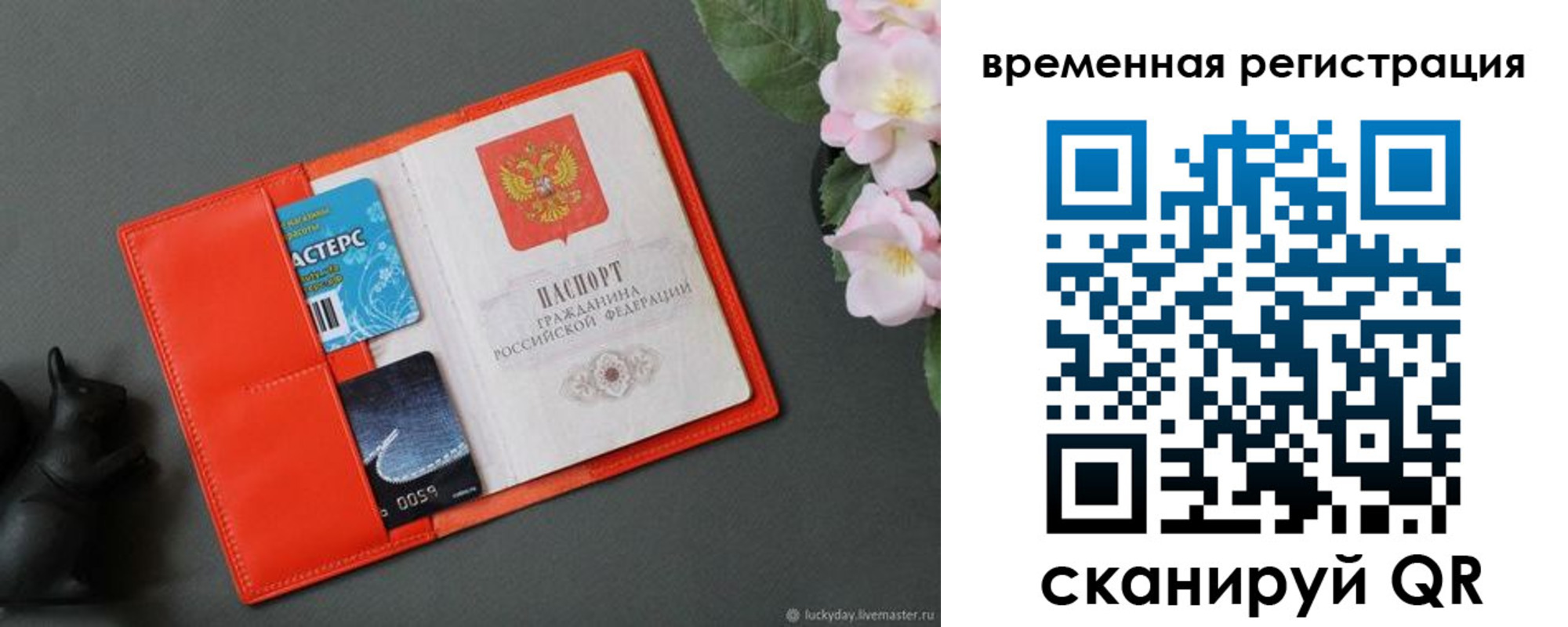 прописка для военкомата в Красноармейске