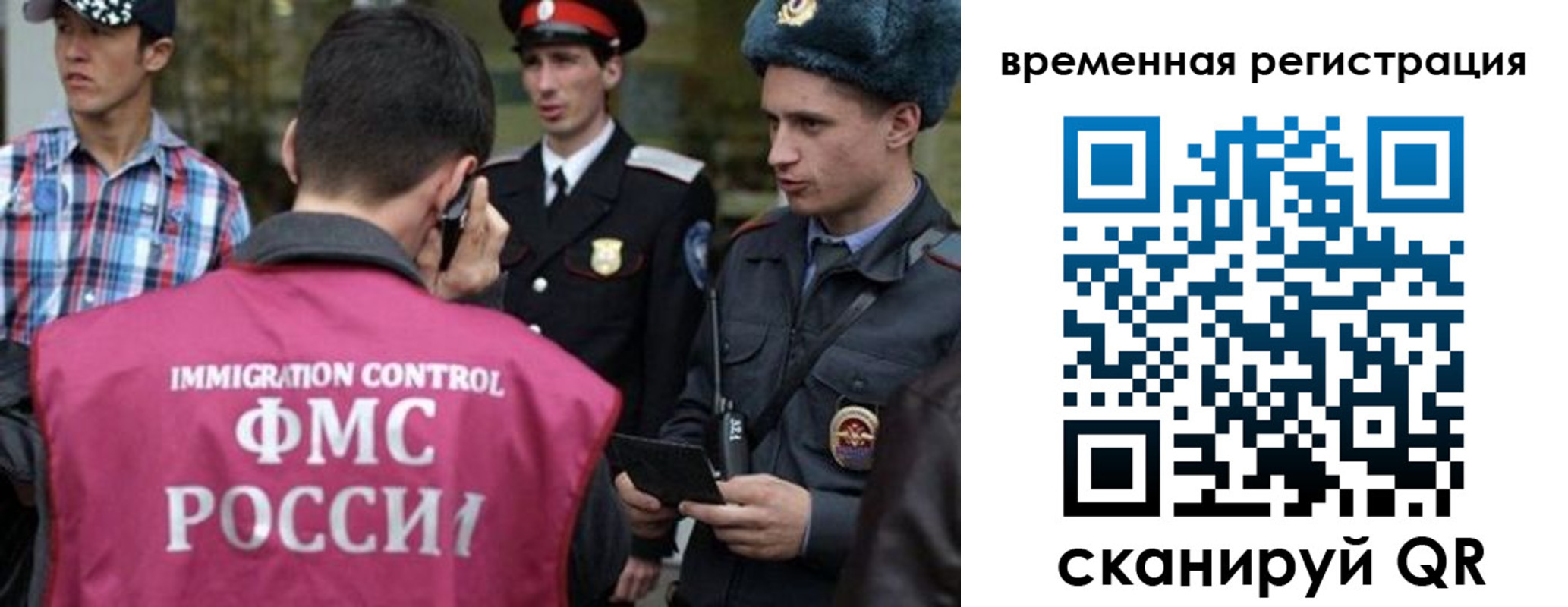 купить прописку в Красноармейске