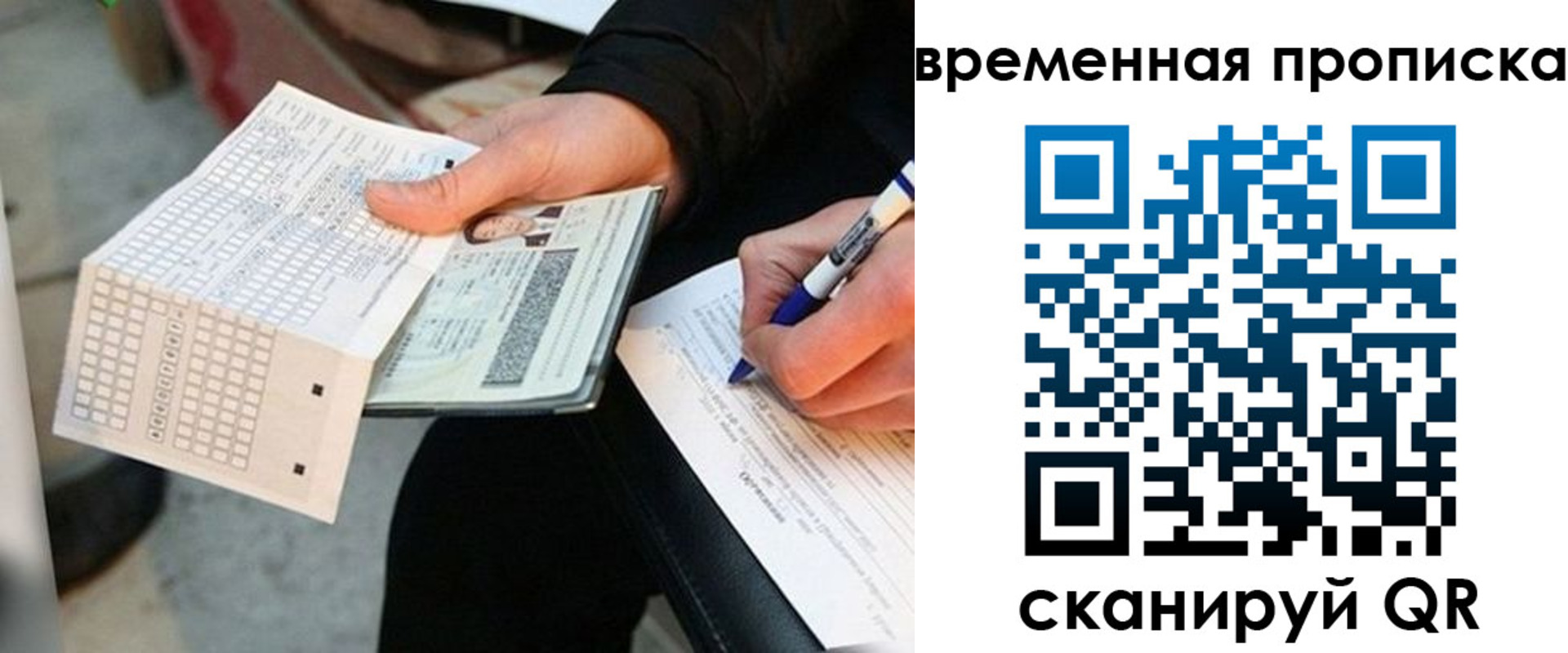 временная регистрация 2025 в Красноармейске