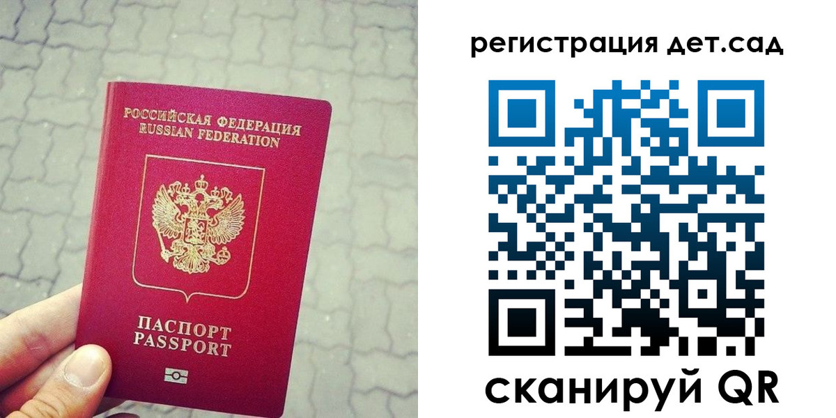 временная регистрация собственник в Красноармейске