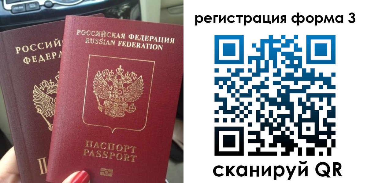 временная регистрация гарантия в Красноармейске