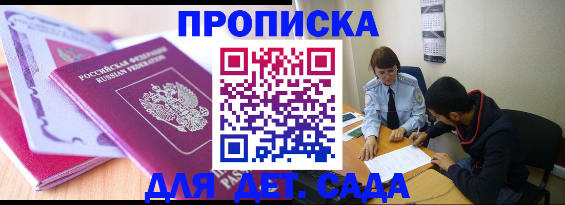временная регистрация адрес в Красноармейске
