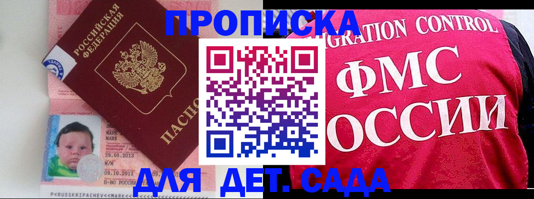 временная регистрация собственник в Красноармейске