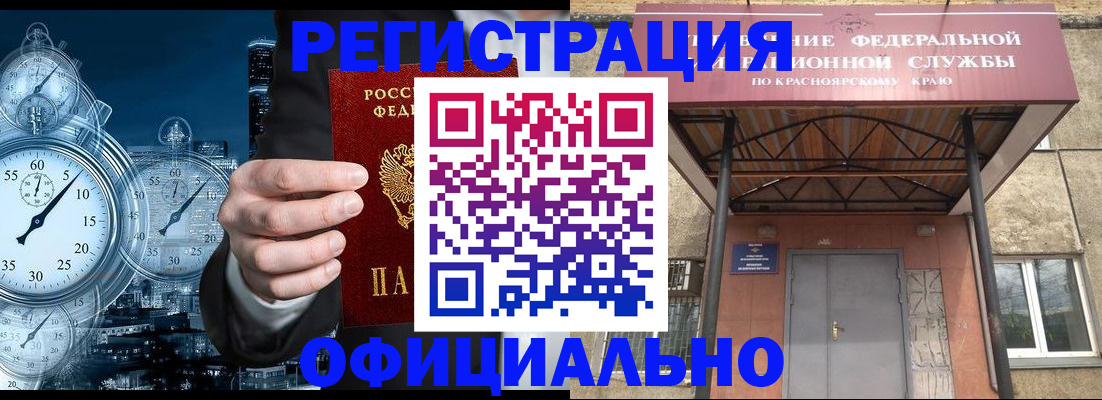 регистрация для школы в Красноармейске