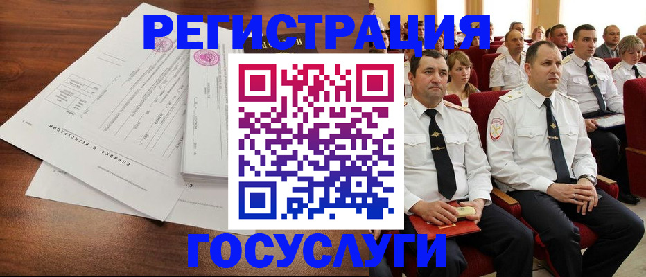 прописка законно в Красноармейске