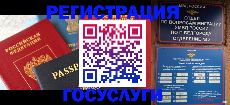регистрация для школы в Красноармейске