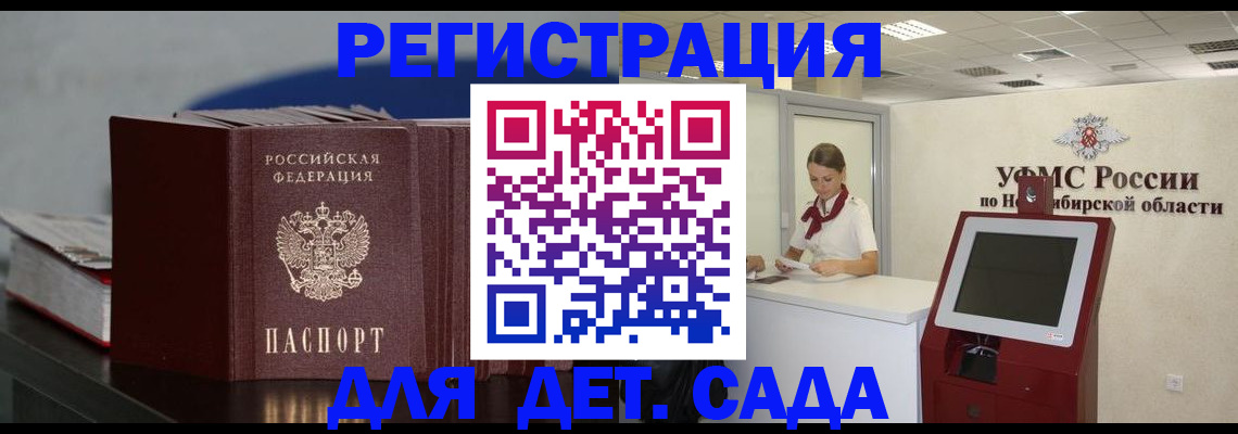 временная регистрация поиск в Красноармейске