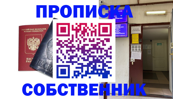 прописка иностранных граждан в Красноармейске